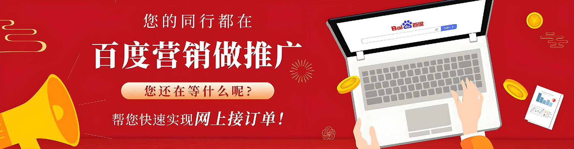 高唐sem竞价
